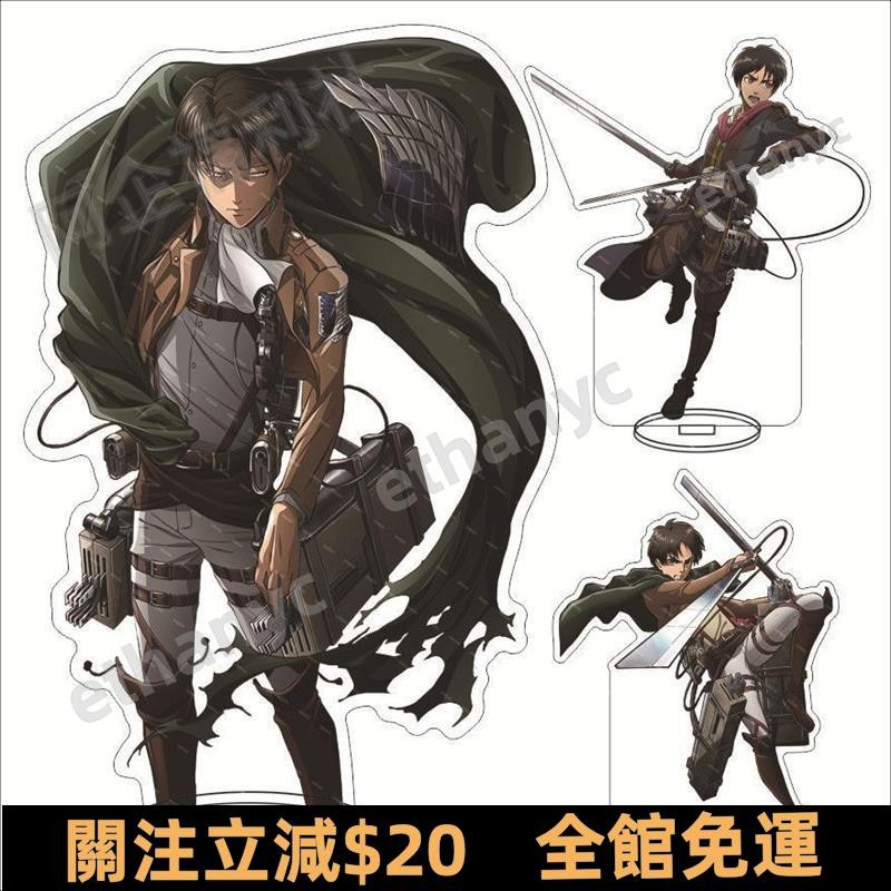 限時特惠🔴人形立牌 亞克力立牌 進擊巨人周邊艾倫埃爾文利威爾三笠阿明兵長團長亞克力立牌利威爾 立牌周邊 動漫立牌 動漫