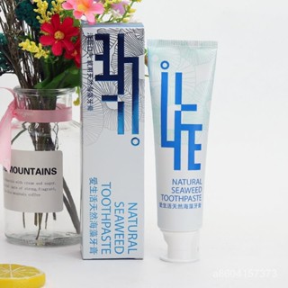 🔥新店開業🔥【官方正品】綠葉愛生活天然海藻牙膏薄荷口味無氟防蛀牙刷去口臭 PIRH