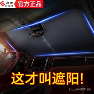 爆款🔥汽車遮陽簾【382.8萬人收藏該品牌】汽車遮陽簾前擋風玻璃車窗車內防曬隔熱遮陽擋闆車載神器遮陽傘罩臺灣熱賣 DU8