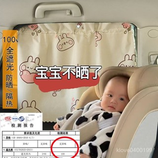 爆款🔥汽車遮陽簾【超強遮光】汽車窗簾遮光車載簾防曬兒童車內隱私隔熱吸盤式隔斷簾車窗遮陽簾臺灣熱賣 LRNQ