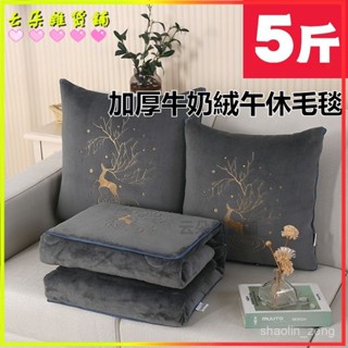 可開發票 加厚牛奶絨刺繡抱枕被子兩用5斤辦公室午睡汽車毯子靠墊冬季保暖陶瓷杯墊 故宮文創 靠枕 腰枕 多功能抱枕 午安枕