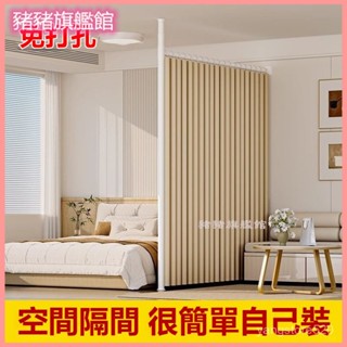 可開發票 租房必備頂天立地U型L型屏風隔斷客廳床邊房間分隔神器美院宿捨 隔間隔斷簾 隔間簾片 伸縮桿 隔簾 隔斷簾隔間簾