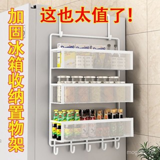 【臺灣熱賣】冰箱置物架廚房收納用品家用側壁保鮮膜多層懸掛架子冰箱側麵收納