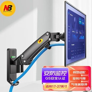 NB F120/F150 顯示器支架壁掛架電腦顯示屏升降旋轉伸縮17-35寸