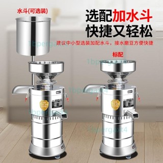 「可開發票」磨漿機商用豆漿機商用家用漿渣分離全自動石磨磨豆腐早餐店大容量 不含運
