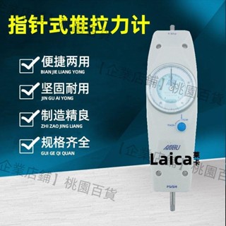【企業店鋪】AIGU艾固指標式推拉力計NK-100 200 NK-500N測力計1KG-50KG拉力器