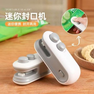🍑食品封口機 小型家用 手壓式 多功能 封口機 迷你便攜 零食密封機 USB封口機 塑料袋封口
