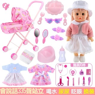 🎉免運🎉模擬娃娃 模擬洋娃娃 換裝娃娃 模擬娃娃嬰兒 洋娃娃玩偶 女孩睡覺可抱 娃娃推車玩具 洋娃娃玩具 女孩子玩具