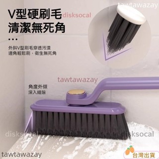 🔥特價熱銷🔥旋轉多功能刷 縫隙刷 浴室縫隙刷 二合一去汙垢刷 縫隙清潔刷 清潔刷 360度無死角刷 多功能刷子 廚房