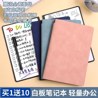 🔥臺灣24H🔥【套裝贈送】a5白闆筆記本桌麵辦公擦寫皮質便攜式手寫寫字闆日係可擦草稿本 NTS6