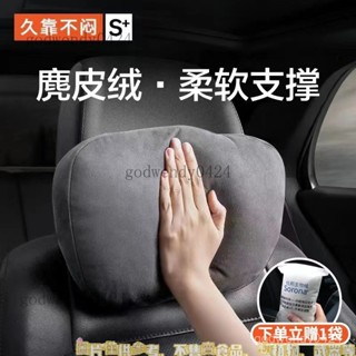 汽車麂皮絨邁巴赫頭枕護頸枕靠枕車內枕頭久坐轎車用車載腰枕靠墊 腰靠 汽車靠墊 汽車靠枕 汽車腰靠 車用靠背 汽車枕頭