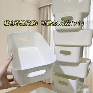 🔥新店開業🔥【3天內熱銷2273件】平價簡約白色手提式收納筐宿捨貼紙收納盒ins風塑膠大容量雜物框 1MPX
