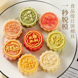 🔥臺灣出貨/免運🔥【2239人好評】清團新款月餅模具中式糕點心模具食品級材質家用手壓式烘焙家用