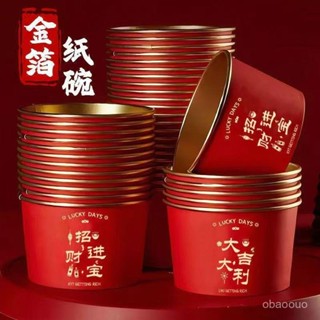 外帶碗 湯碗 飯碗 便當碗 一次性碗 一次性餐具 免洗 打包盒稻殼一次性碗 【一週內600+人拚單】2025新年一次性紙