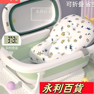 桃園出貨🚛嬰兒洗澡盆浴盆寶寶可折疊幼兒坐躺大號浴桶傢用小孩新生兒童用品ins日韓風 0TCV
