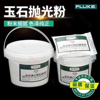 玉石拋光粉翡翠蜜蠟鏡面拋光鑽石粉研磨粉手工打磨拋光磨料4.28