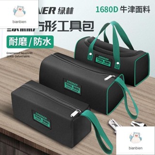 ！熱賣！綠林工具包結實耐用電工工具袋木工帆布收納維修便攜式手提多功能4.28
