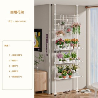 新品上市 陽臺花架 防鏽花架 階梯式花架 花架陽臺落地式 多肉花架 置物架 陽臺層架 頂天立地 客廳支撐桿 展示架