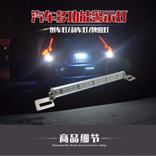 4.27 流氓倒車燈 汽車通用多功能LED超亮倒車燈輔助剎車輔助燈改裝通用流氓燈 12vled燈 燈條燈泡 車用燈