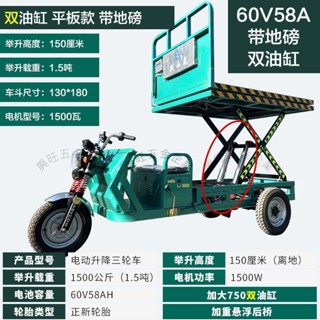 可開發票電動升降平臺三輪車地磅平板搬運車升降機剪叉液壓移動高空作業車詢運費428