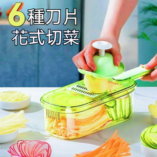 蔬菜切菜機 刨絲器 削皮刀 切菜器 切片器 切丁器 切蔥機 切絲器 磨泥器 刨片器 磨蓉器 廚房 手動切菜機 切碎器
