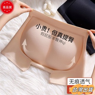 【限時特賣】乳膠假屁股墊提臀內褲女無痕安全內搭褲自然款蜜桃臀墊束腹翹臀豐臀神器sdaw