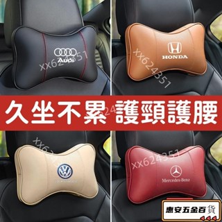 【新品】【LOGO✨防汗透氣舒適頭枕】汽車頭枕 護頸枕 車用駕駛椅頸椎護頸枕頭 頸部頭枕靠枕 車用頭枕 車枕 座椅靠枕