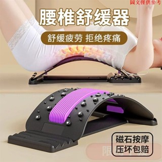 ✨超值新品✨【升級磁石款】腰椎舒緩器 頂腰板 腰椎牽引器 腰部拉伸 背部按摩器 開背神器 脊椎伸