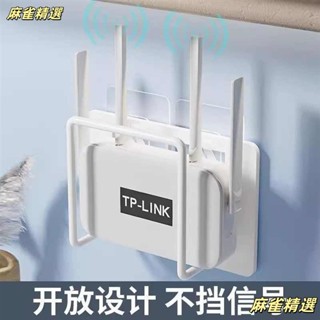 😘桃園出貨😘 免運 路由器放置架 網路分享器收納架 免打孔 懸掛式置物架 機上盒架 路由器收納盒