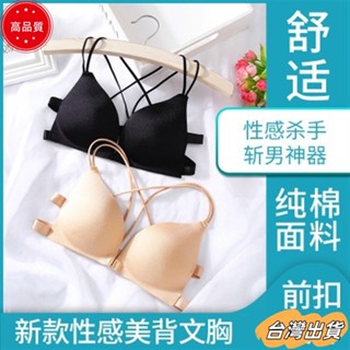 【限時特賣】一片式無痕抹胸集中爆乳前扣交叉美背少女學生裹胸無鋼圈女生內衣sdaw