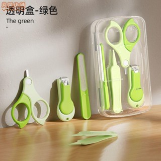 鳳茶小舖🌟【圓弧防夾肉】嬰兒指甲剪套裝新生兒寶寶專用指甲刀兒童指甲銼剪刀防夾肉指甲鉗