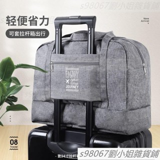 折疊旅行包可套拉桿箱便攜手提包幹濕分離大容量伸縮旅行袋行李包