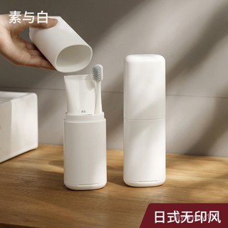 🥇限量購旅行牙刷盒 露營洗漱牙刷盒 出國洗漱盒 辦公室洗漱 盥洗收納盒 漱口杯 牙刷盒 旅行盥洗盒 牙具盒 牙膏收納 Z