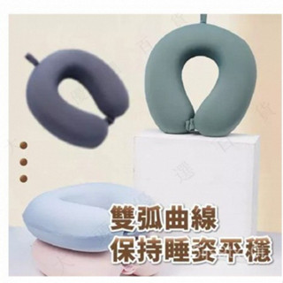 陞級麵料+可拆洗 飛機枕 u型枕 旅行U型枕 記憶棉頸枕 午睡枕 旅行枕 脖枕 旅行頸枕 頸枕