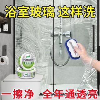 優質出品·玻璃清潔劑 玻璃瓷麵清潔劑 水垢剋星 浴室水垢去汙 淋浴房家用衛生間 強效除水漬 玻璃清潔膏 打掃神 8456