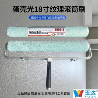可開發票 免運 滾筒塗料滾刷工具18寸蛋殻光滾筒刷藝術漆小羊皮紋專用滾塗刷墻肌理乳膠漆塗料刷子