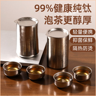 內外純鈦杯子全套旅行茶具套裝戶外便攜鷹嘴泡茶器全鈦結晶無塗層