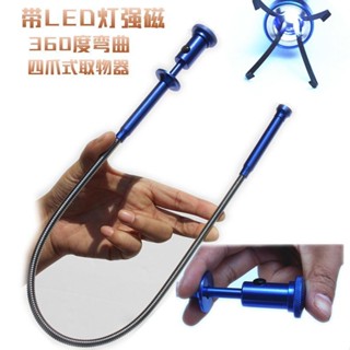 🔥桃園有貨🔥【帶燈磁吸】管道疏通器通下水道帶燈磁性疏通頭髮鈎神器爪子鋼絲簧神爪清理器
