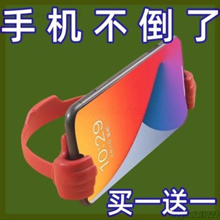 爆款促銷😊大拇指手機支架家用多功能創意時尚個性懶人追劇桌面平板固定底座