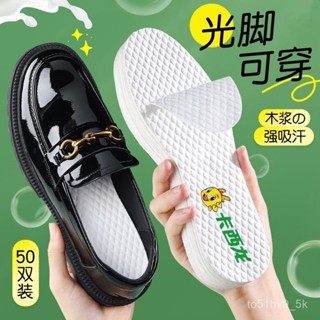 【臺灣出貨】【店鋪熱銷】卡西龍50雙一次性木漿鞋墊女夏季單鞋光腳神器男吸汗防臭透氣超薄