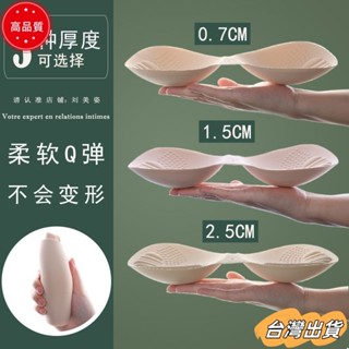 【限時特賣】內衣墊 仿生乳感美內墊 不變形加厚胸墊運動內衣海綿墊抹胸柔軟替換插片sdaw