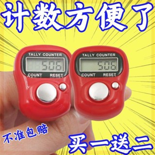 爆款促銷😊電子計數器手按數顯換電池大屏點數器工具戒指便攜手指環一份多個