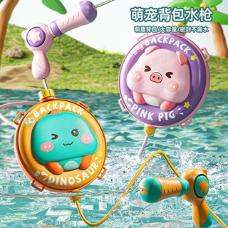 臺灣 全網最低價 兒童揹包水槍玩具大容量噴水寶寶抽拉式呲水槍男女孩戶外戲水神器
