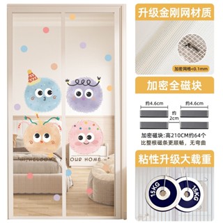 💕臺灣出貨💕 夏季 防蚊門簾 2025 魔術貼 新款 紗門 加密 家用 隔斷簾 卡通可愛 臥室 兒童房