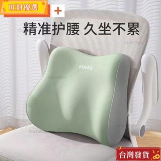 ⚡在臺出⚡辦公室腰靠墊座椅護腰神器孕𡠹棉腰靠枕車用記憶椅子靠背 CRK2
