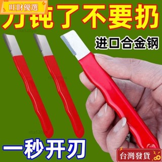 臺灣出磨刀器 磨刀神器 安全磨刀器 快速磨刀器 開刃器 磨刀石 開刃工具 磨刀 萬用磨刀器 磨剪刀 磨菜刀 磨刀棒