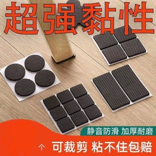 🔥臺灣出貨🔥【一週內3300+人拚單】椅子桌腳墊片降噪靜音沙髮桌椅腳傢俱凳子防撞貼防滑耐磨固定器