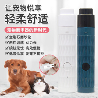 寵物磨爪器 可充電磨甲器 寵物磨甲機 貓犬通用 寵物電動指甲鉗 寵物指甲剪 寵物電動磨甲器 寵物修甲寵物磨甲器電動貓咪指