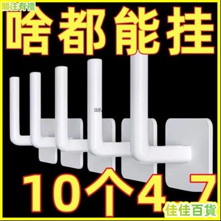 臺灣熱銷/免運🚀l型掛鈎墻上收納包包衛生間廚房置物架無痕自粘捲紙鍋蓋架掛鈎.
