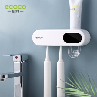 ECOCO專場🌈牙刷架消毒器置物架一體機紫外線衛生間壁掛式家用多功能擠牙膏器意可可